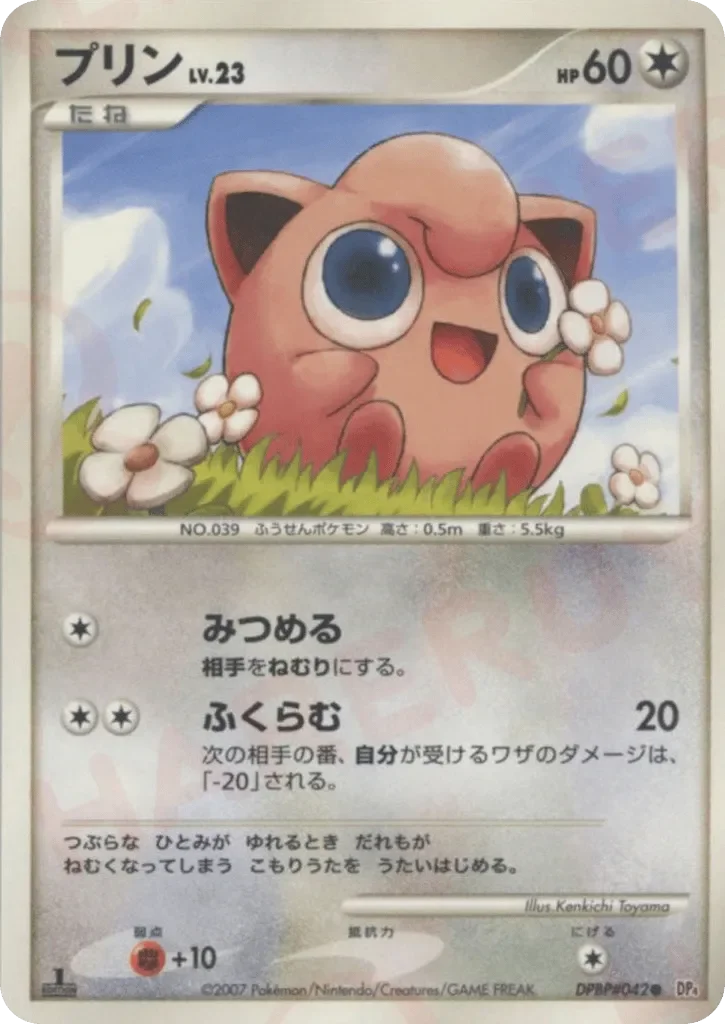 Jigglypuff 「DP4 No. 103」「JP」